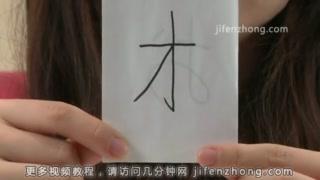 學日語片假名教學lesson1