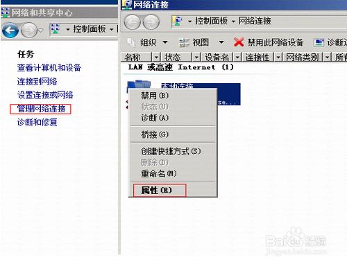 本地連接提示受限制或無連接