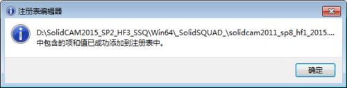 Solidcam 2015中文破解版安裝激活圖文教程