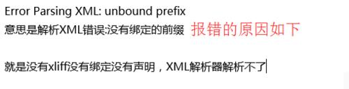 【Android】Error Parsing XML: unbound prefix