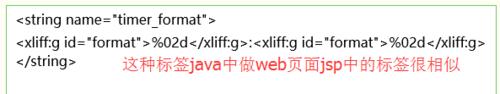 【Android】Error Parsing XML: unbound prefix