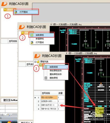 如何從cad圖導出到excel