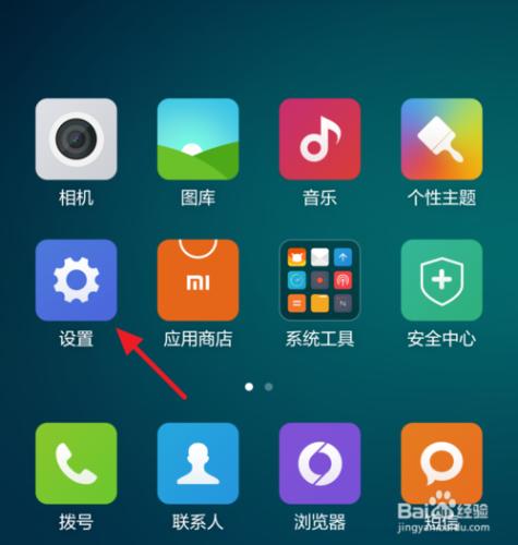 紅米Note2怎麼連接電腦