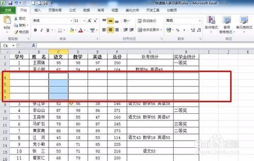 Excel最快插入多行多列的技巧