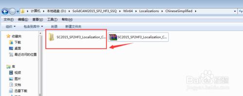 Solidcam 2015中文破解版安裝激活圖文教程