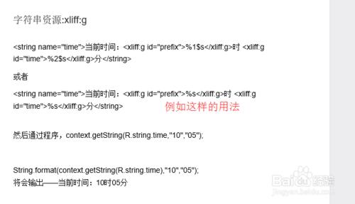 【Android】Error Parsing XML: unbound prefix