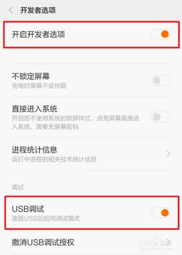 紅米Note2怎麼連接電腦