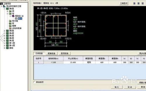 鋼筋工程量計算規則（二）