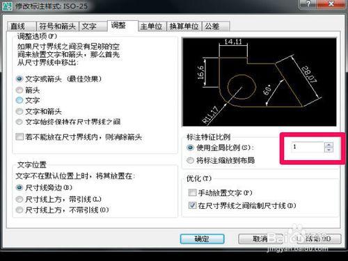 CAD建築模版的設置保存