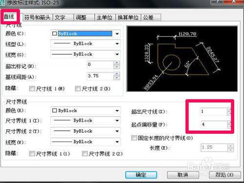 CAD建築模版的設置保存