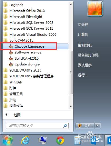 Solidcam 2015中文破解版安裝激活圖文教程