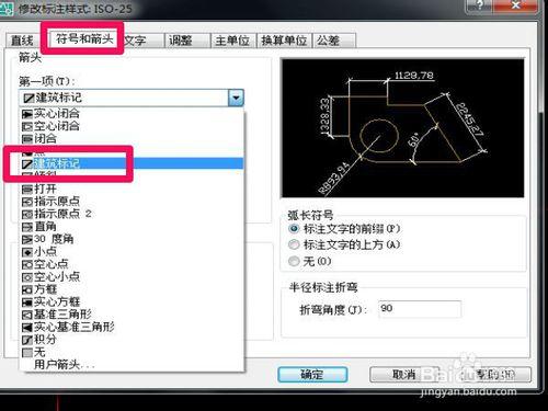 CAD建築模版的設置保存