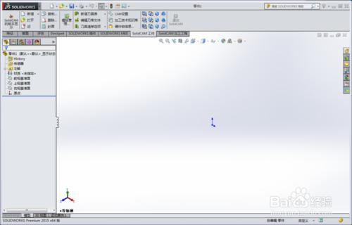 Solidcam 2015中文破解版安裝激活圖文教程