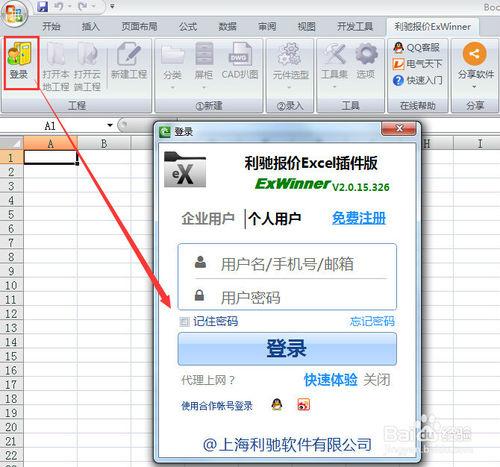 如何從cad圖導出到excel