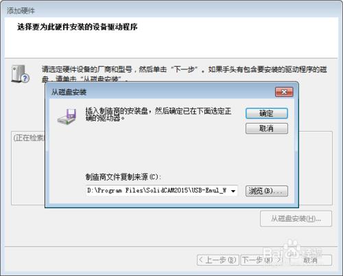 Solidcam 2015中文破解版安裝激活圖文教程