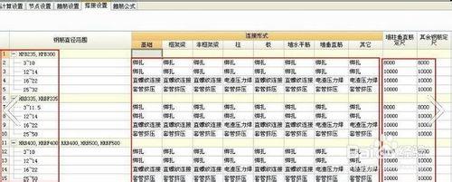 鋼筋工程量計算規則（二）