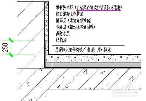 屋面防水方案：聚合物改性瀝青防水卷材