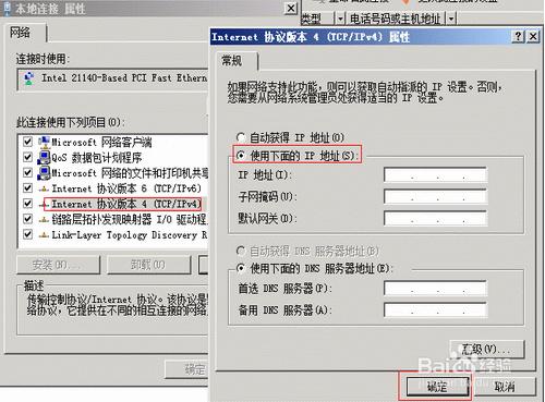 本地連接提示受限制或無連接