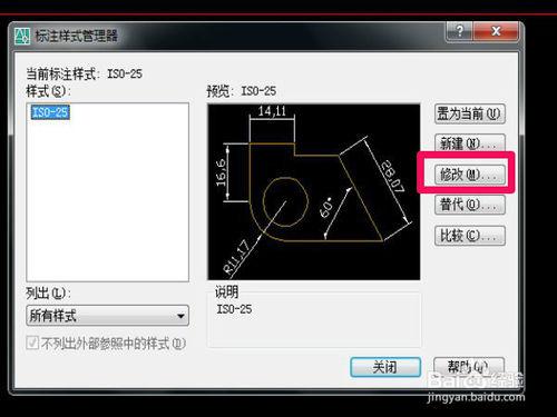 CAD建築模版的設置保存