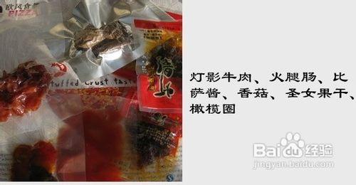 自助比薩的奇妙體驗……燈影牛肉比薩