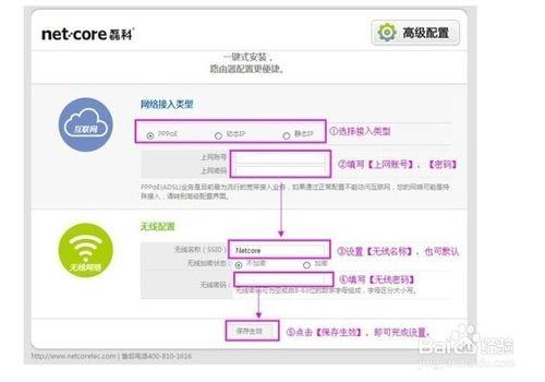 磊科路由怎麼設置