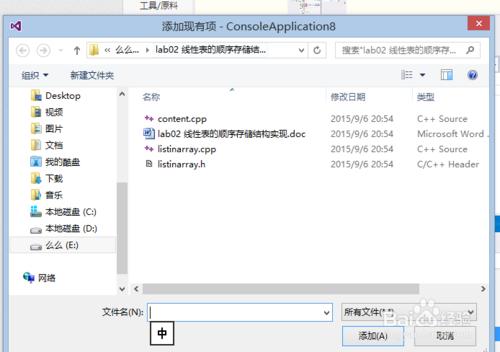 教你如何使用Visual Studio 2013（三）