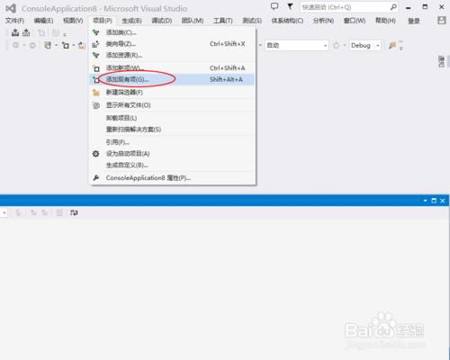 教你如何使用Visual Studio 2013（三）