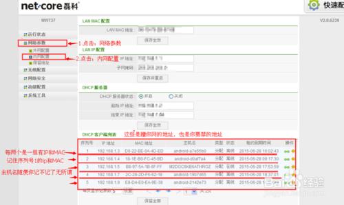 磊科無線路由器怎麼限制網速？？