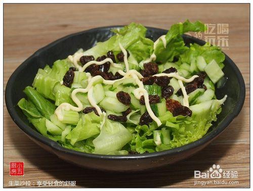 生菜沙拉：享受輕食的舒服時光