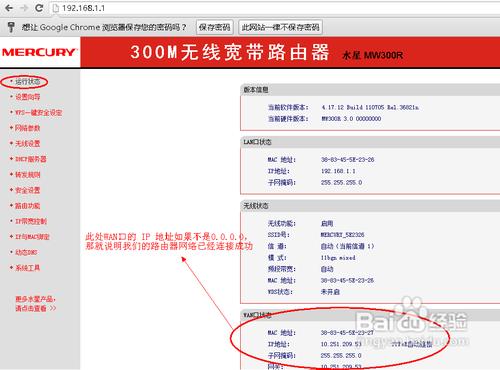 水星(Mercury)路由器系列怎麼設置