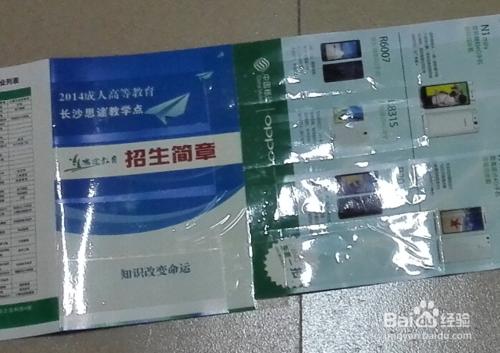 買的席子短了怎麼辦？