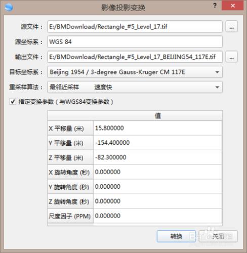 bigemap,影像疊加 （CAD）