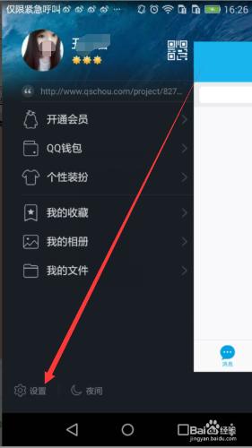 QQ上怎麼看加了我，我卻沒加他的好友