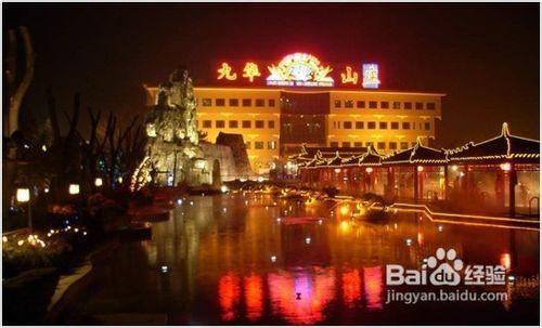 北京秋季溫泉旅遊攻略