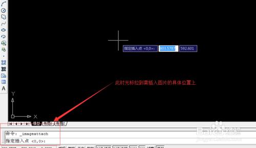 cad中怎麼插入圖片