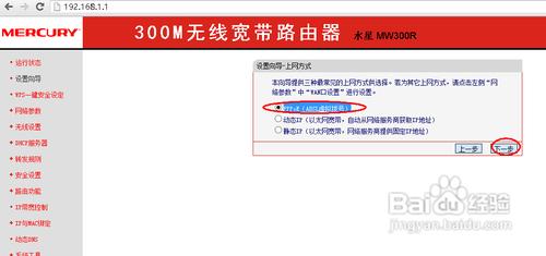 水星(Mercury)路由器系列怎麼設置