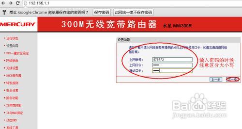 水星(Mercury)路由器系列怎麼設置