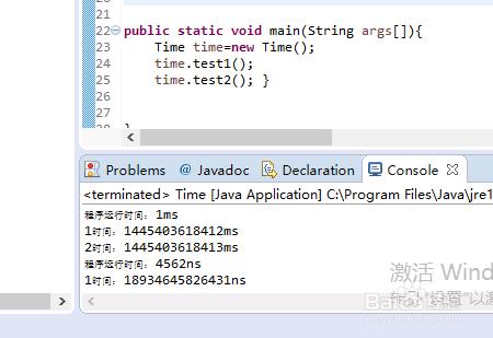 java 測量程序運行時間