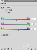 怎麼使用PS給產品調色差與調薄