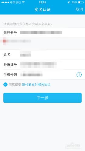 QQ發紅包提示立即實名認證怎麼辦？怎麼實名認證