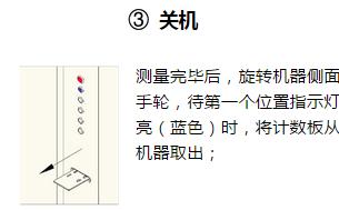 Countstar細胞計數儀【快速使用指南】