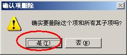 卸載office2003提示無法打開此修補程序包