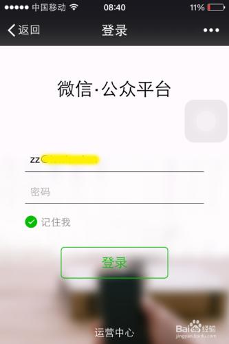 公眾號安全助手怎麼群發