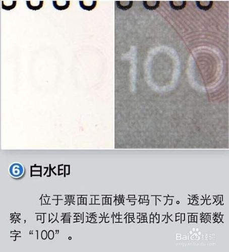 2015年版100元的防偽標識有哪些？