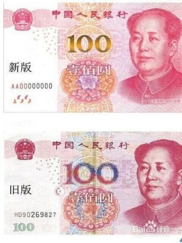 2015年版100元的防偽標識有哪些？