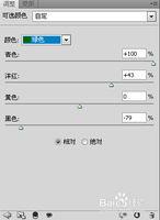 怎麼使用PS給產品調色差與調薄