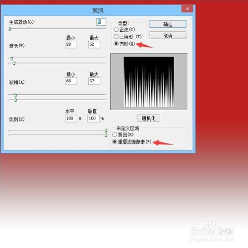 photoshop濾鏡製作360度放射線光束實例教程