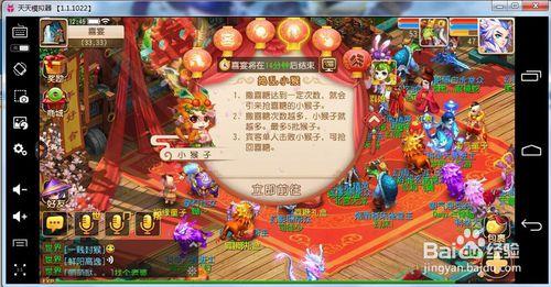 夢幻西遊手遊電腦版結婚攻略（喜宴詳解）