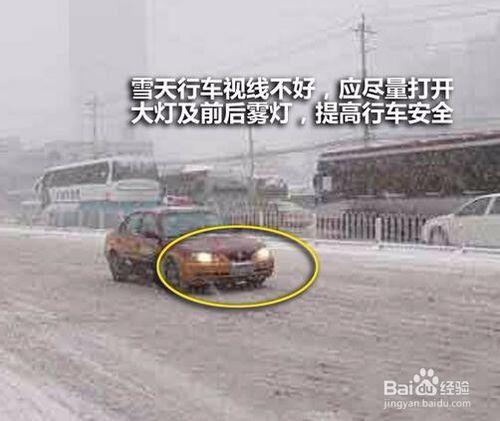 雨雪天新手開車要注意什麼？