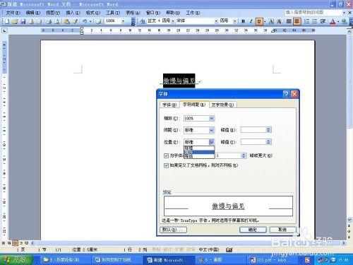 如何控制下劃線與文字之間的距離